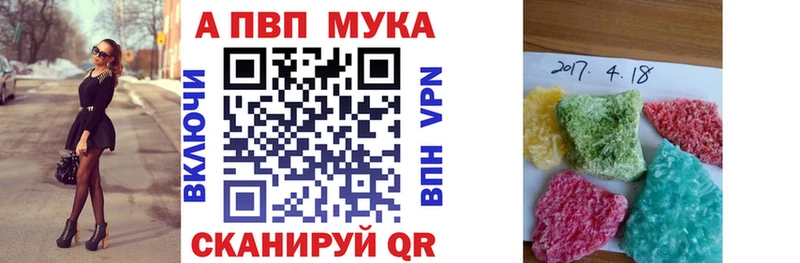 А ПВП Crystall  Купить где  Шахунья 