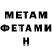 Метадон methadone Nike O.