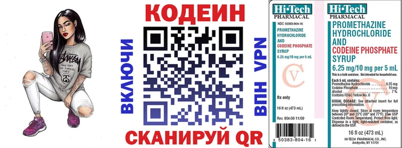 Кодеин напиток Lean (лин)  Купить  Шахунья 
