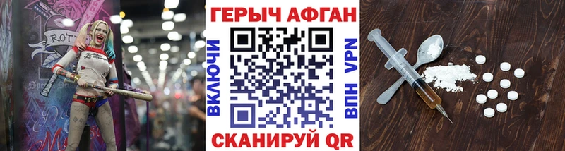 Купить закладки  Шахунья  ГЕРОИН хмурый 