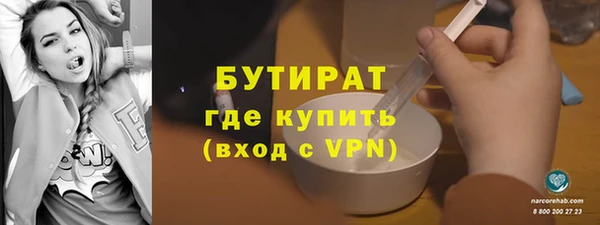 бутират Елизово
