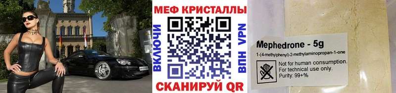 Меф VHQ  Шахунья 