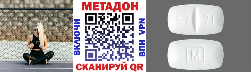 МЕТАДОН methadone  Купить закладки  Шахунья 